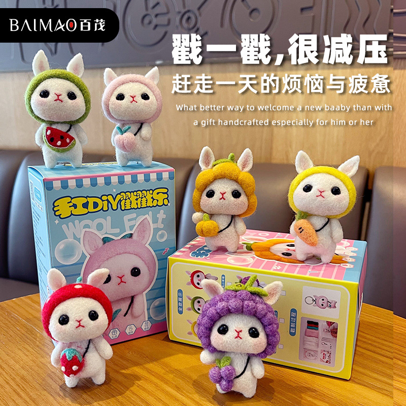 卡通手工羊毛毡戳戳乐diy材料包