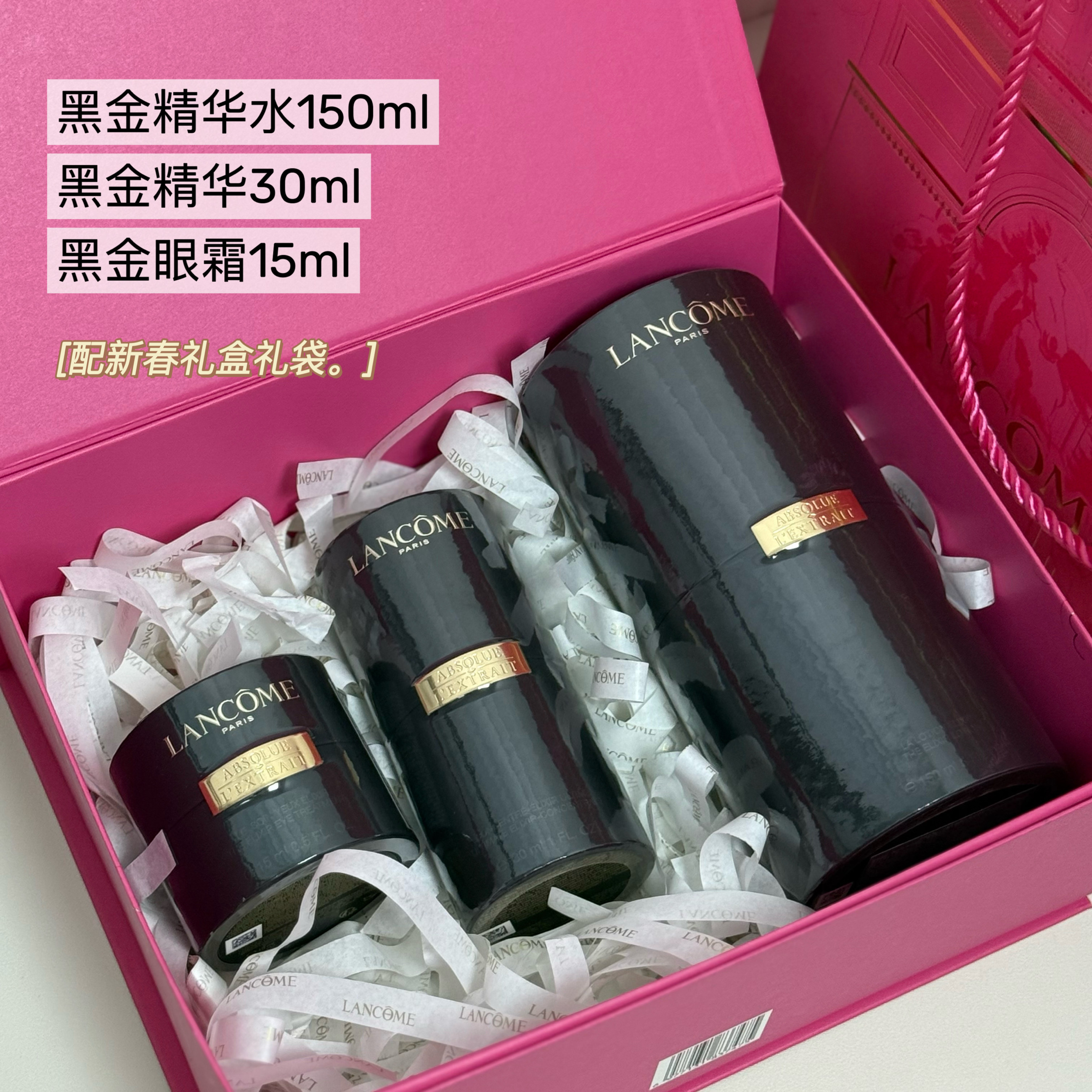 兰蔻全新黑金系列面霜精华水眼霜礼盒装紧致滋润保湿护肤送礼礼盒图片