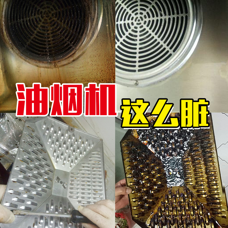 酶立凈抽油煙機清洗劑強力去油污廚房除垢的清潔劑重油污凈化油劑