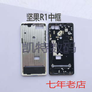 适用锤子坚果r1拆机前壳中框坚果R1边框锤子坚果PRO PRO2玻璃后盖
