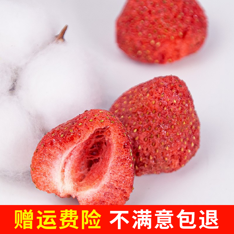 纯天然冻干整粒脆草莓干500g雪花酥烘焙脆水果干片无糖无添加即食