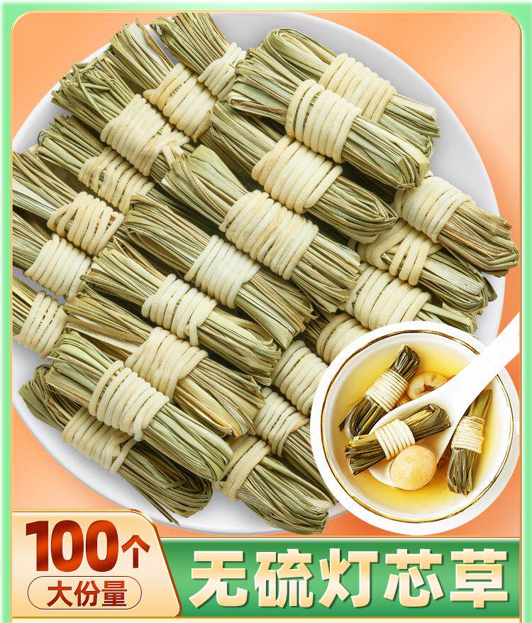 精选灯芯草500g中药材龙须草野生煲汤材料灯心草清心汤包心火旺喝