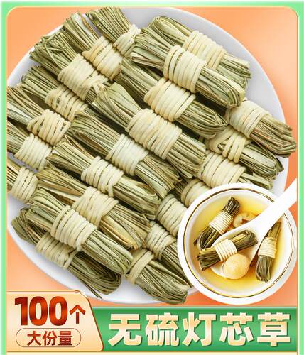 精选灯芯草500g中药材龙须草野生煲汤材料灯心草清心汤包心火旺喝 - 封面