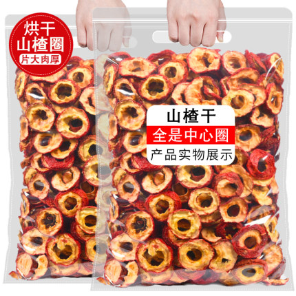 特级山楂干泡水山楂片无核零食山楂茶圈正品中药材山楂片开胃枣圈