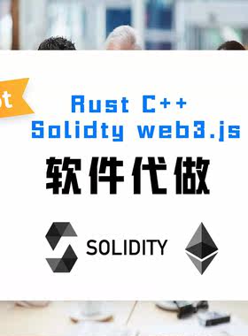 solidity智能合约开发编程web3.js发布eth bsc trx代码审查源文件