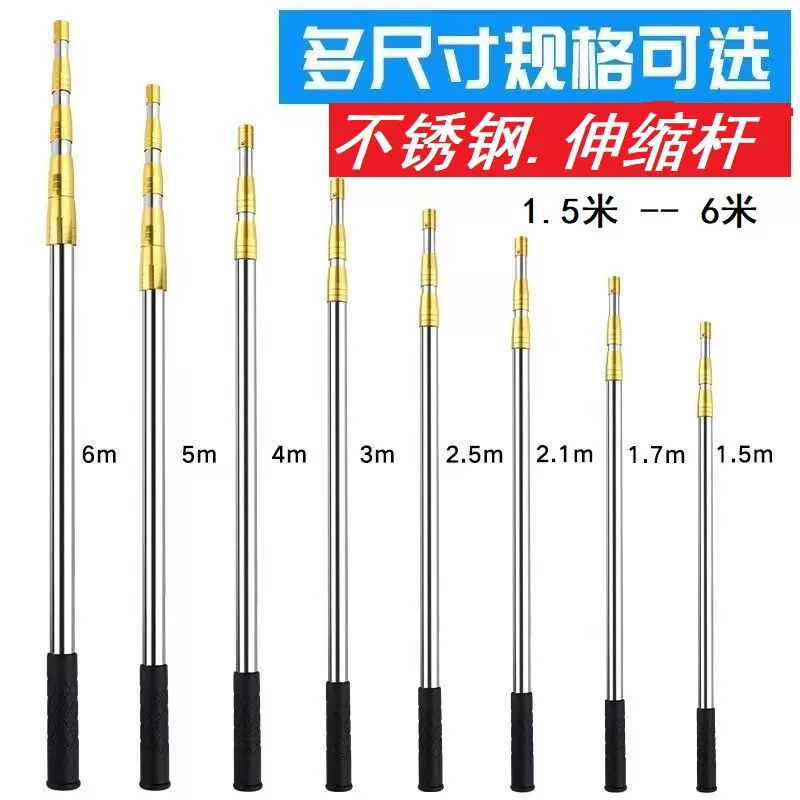 伸缩杆10米超硬加厚不锈钢多功能1.5-10米定位摘果抄鱼超硬香椿杆