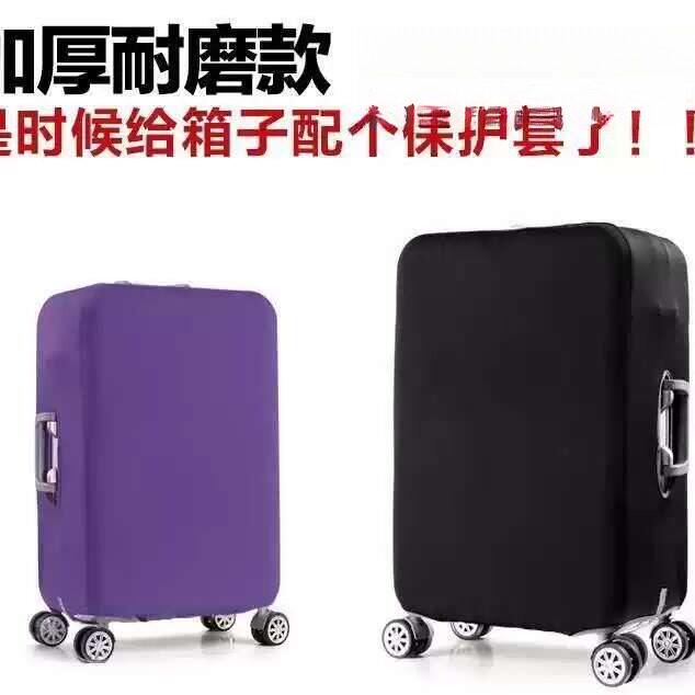 加厚保护套弹力行李箱子外套旅行箱布套防尘皮箱防尘罩耐磨拉杆