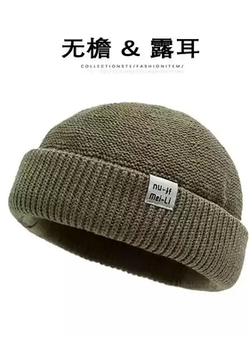 无檐针织帽子男女秋冬大头日系嘻哈西瓜雅痞地主帽瓜皮薄款毛线帽