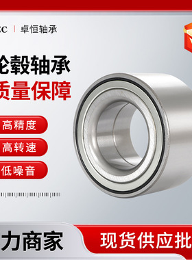 双列球结构圆锥滚子轴承非标制品深沟球汽车轮毂轴承锥形机械