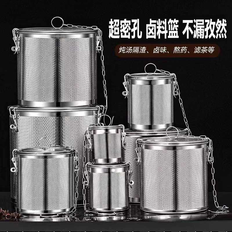 不锈钢卤料笼调料球卤肉汤篮汤料盒卤水篮火锅香料味宝隔渣加大料