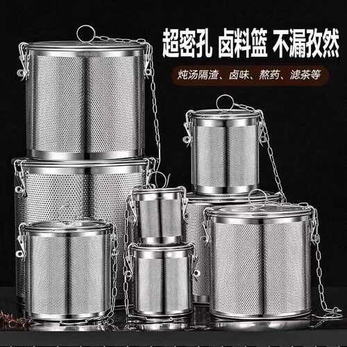 不锈钢卤料笼调料球卤肉汤篮汤料盒卤水篮火锅香料味宝隔渣加大料