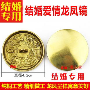 纯铜结婚铜镜小怀镜新娘压腰镜龙凤镜婚庆圆镜子礼品 厂家