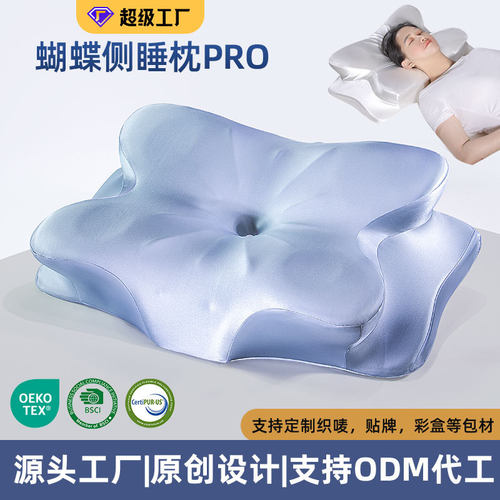 蝴蝶枕头零压记忆蝴蝶型枕深睡释压护颈椎枕助睡眠侧睡专用蝶形枕