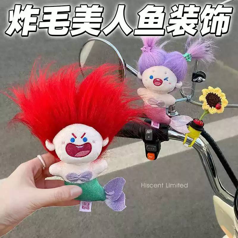 炸毛美人鱼电动车装饰公仔玩偶电动车自行车后照镜把手配饰挂件