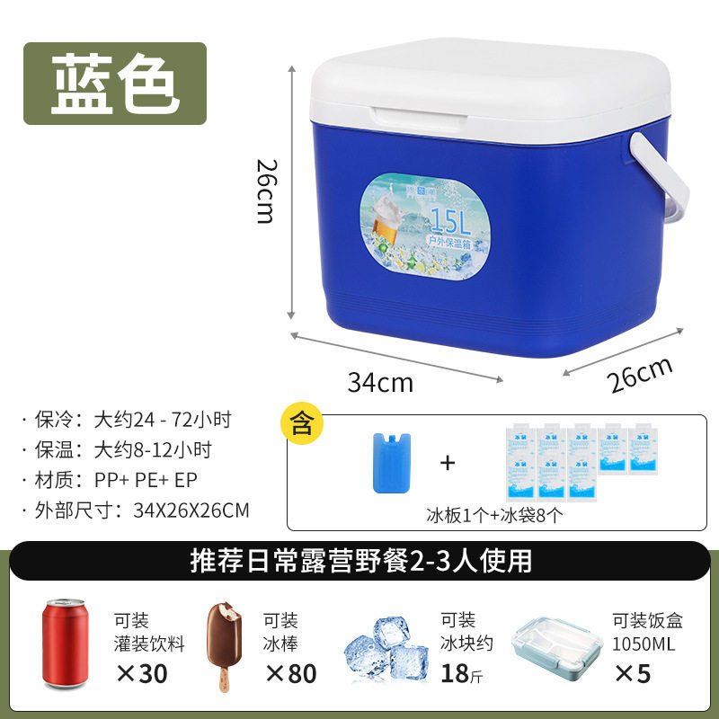 保温箱商用摆摊冰块储存箱冷藏箱户外食品级冰淇淋车载冰箱存放桶