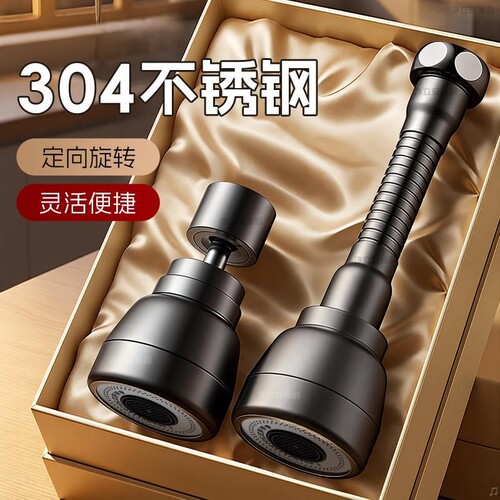 水龙头延伸器万向防溅