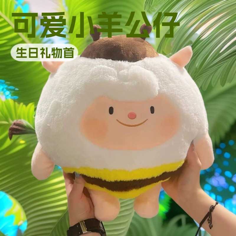 正版蛋仔派对dongdong咚咚羊玩偶周边毛绒玩具公仔蜜蜂男女孩礼物