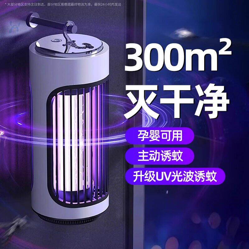 灭蚊灯神器家用2025新款室内智能电蚊器电击全自动智能激光灭蚊器