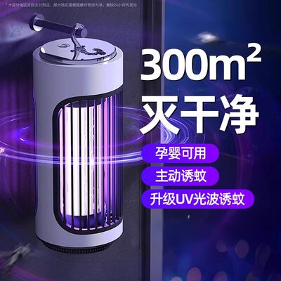 灭蚊灯神器家用2025新款室内智能电蚊器电击全自动智能激光灭蚊器