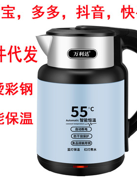 正品万利达热水壶烧水壶不锈钢保温恒温壶自动断电大容量开水快壶