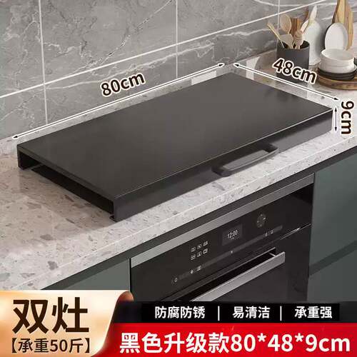 瓦斯炉盖板瓦斯炉支架防滑托架电磁炉瓦斯炉盖板多功能灶台盖板