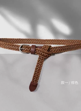 麻花编织腰带女细夏季装饰裤带大码百搭连衣裙免打孔棕色皮带加长