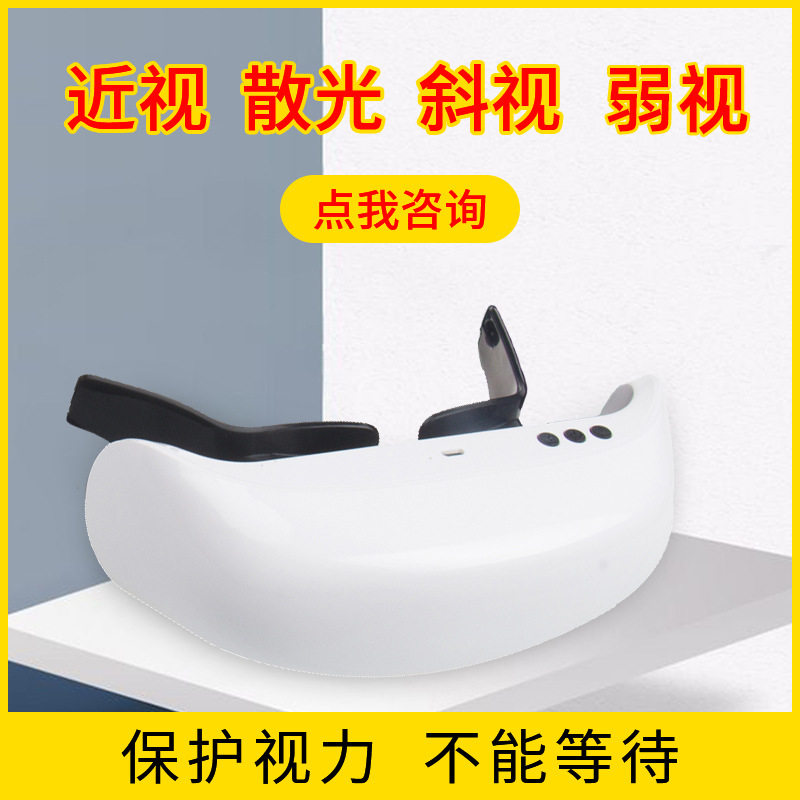 学生护眼仪儿童视力训练睫状肌训练仪矫正弱视仪贝茨近视提高