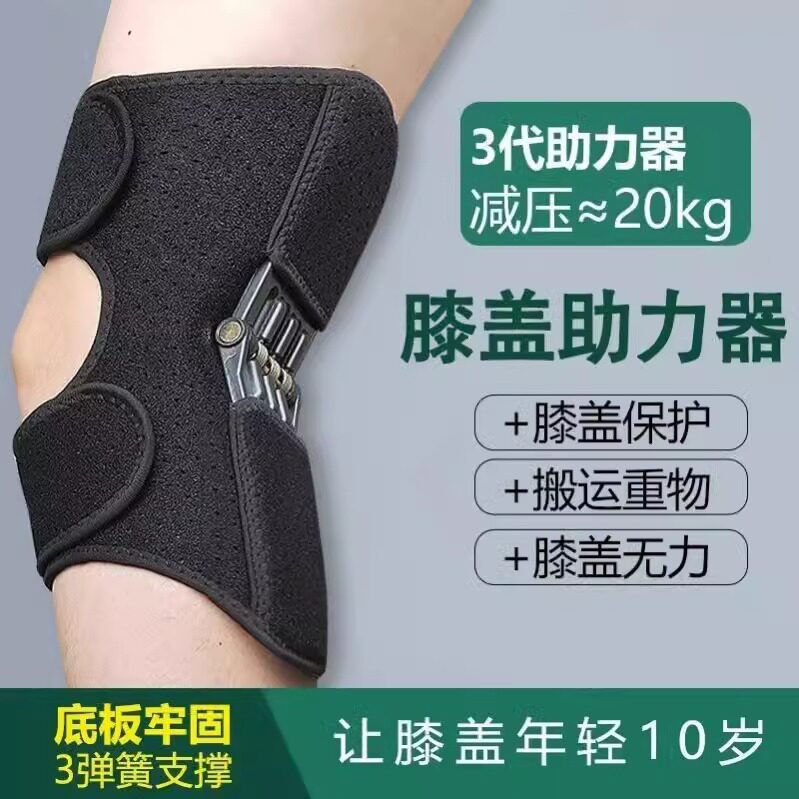 膝盖助力器老人外骨骼助力行走器户外登山运动关节支撑透气护膝