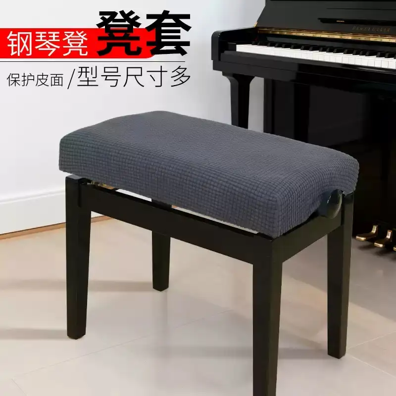 钢琴凳套方形凳套加厚弹力化妆凳套换鞋凳套单人双人钢琴凳子套罩