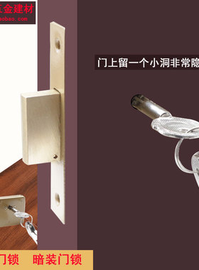 隐形门锁隐藏式暗装机械门锁辅助锁平头锁地锁 无把手门锁暗门锁