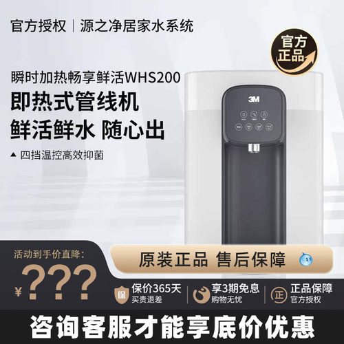 3m即热管线机可壁挂式