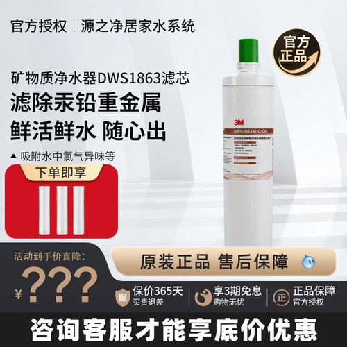 3M净水器原装替换精滤芯通用