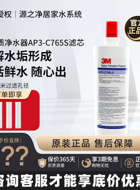 3M净水器直饮机通用滤芯