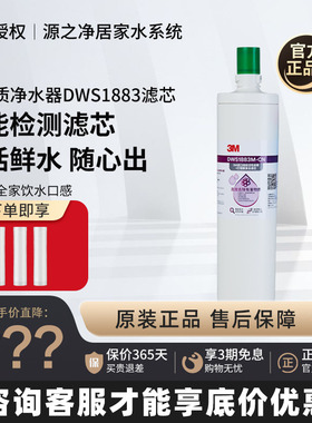 3M家用净水器主滤芯替换