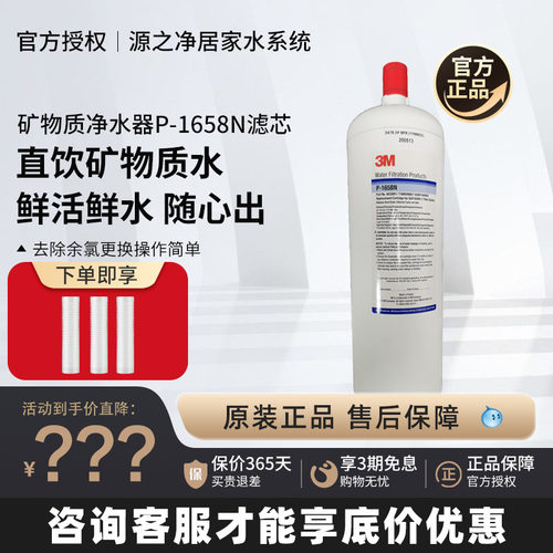 3M 净水器SGP165BN-T后置主滤芯P-165BN直饮净水机替换滤芯