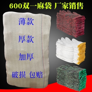 棉纱手套劳保工作耐磨防护耐脏棉线作业机修加厚工地男磨具防滑修