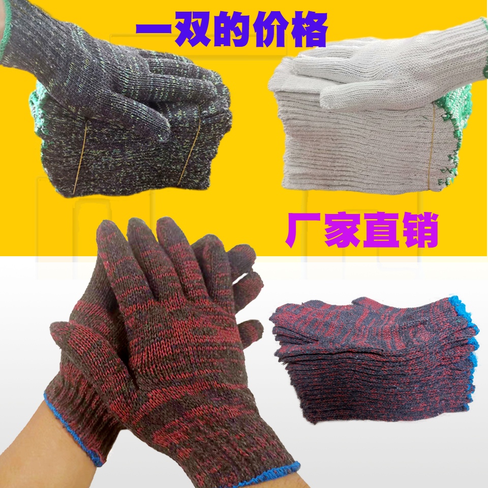 一双浙江手套物美价廉成人