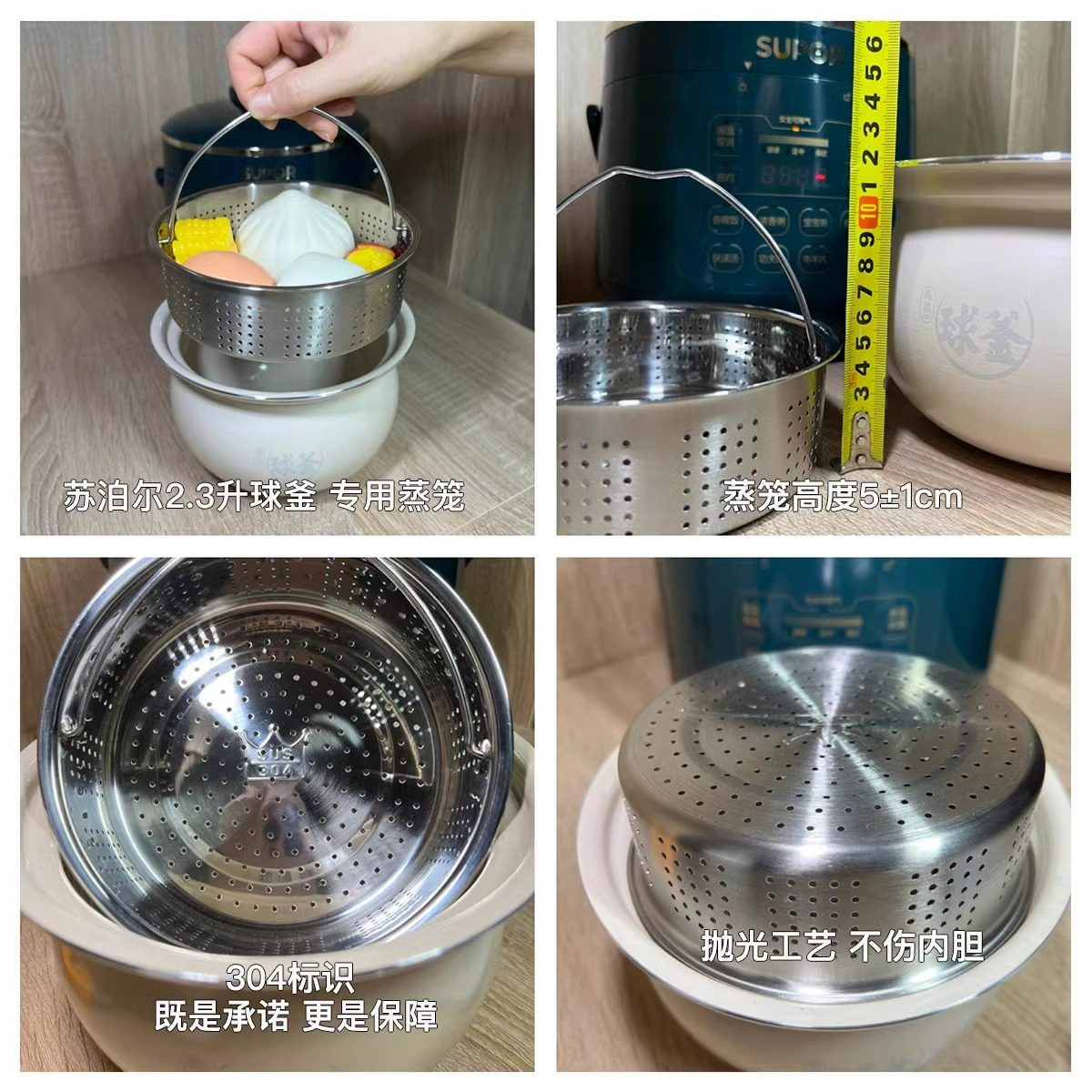 适用苏泊尔 电压力锅2.3L蒸格蒸架304不锈钢2.3升球釜高压锅蒸笼