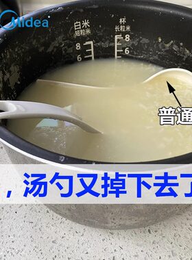 美的塑料勺子稀饭家用