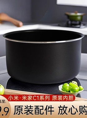 适用小米电饭煲内胆C13升MDFBZ02ACM MDFBD03ACM4L原厂电饭锅配件