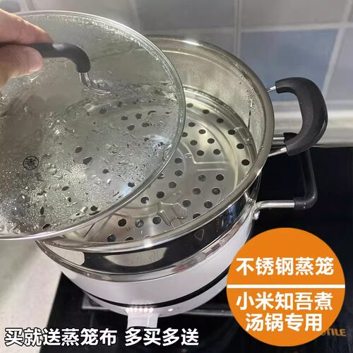 小米知吾煮电磁炉蒸笼汤锅蒸架