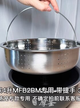 适用于小米C1IH3L4L不锈钢蒸屉