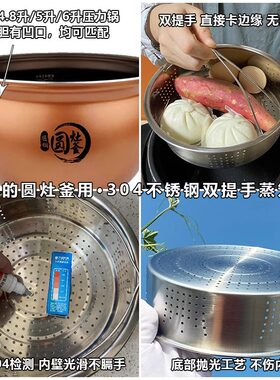 美的灶釜4.8升5L电压力锅304蒸笼