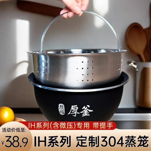 小米米家IH4升3升微压不锈钢蒸笼