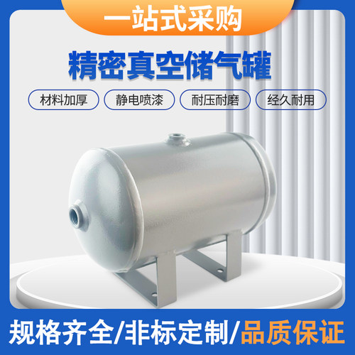 储气罐气泵卧式储气罐5L～150L气包真空罐小型储气筒碳钢压力罐