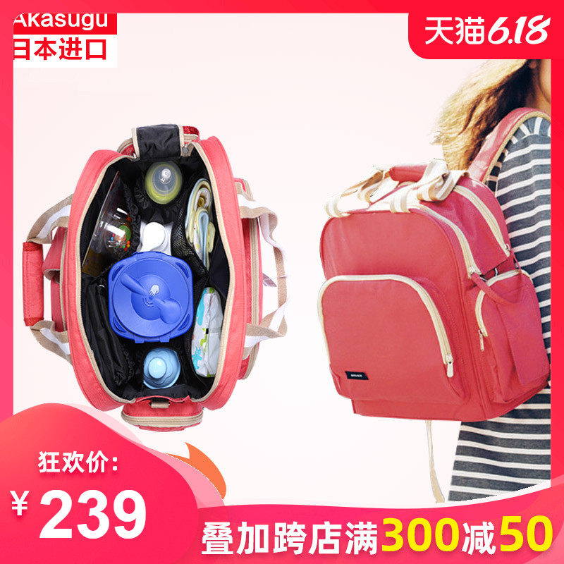 日本多功能妈咪包双肩时尚轻便包妈妈外出背包大容量母婴手提包女