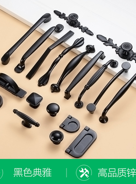 橱柜抽屉拉手美式黑色衣柜门把手现代简约欧式柜子单孔锌合金小拉