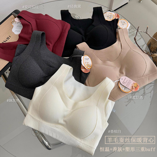 带胸垫免穿内衣保暖背心桑蚕丝