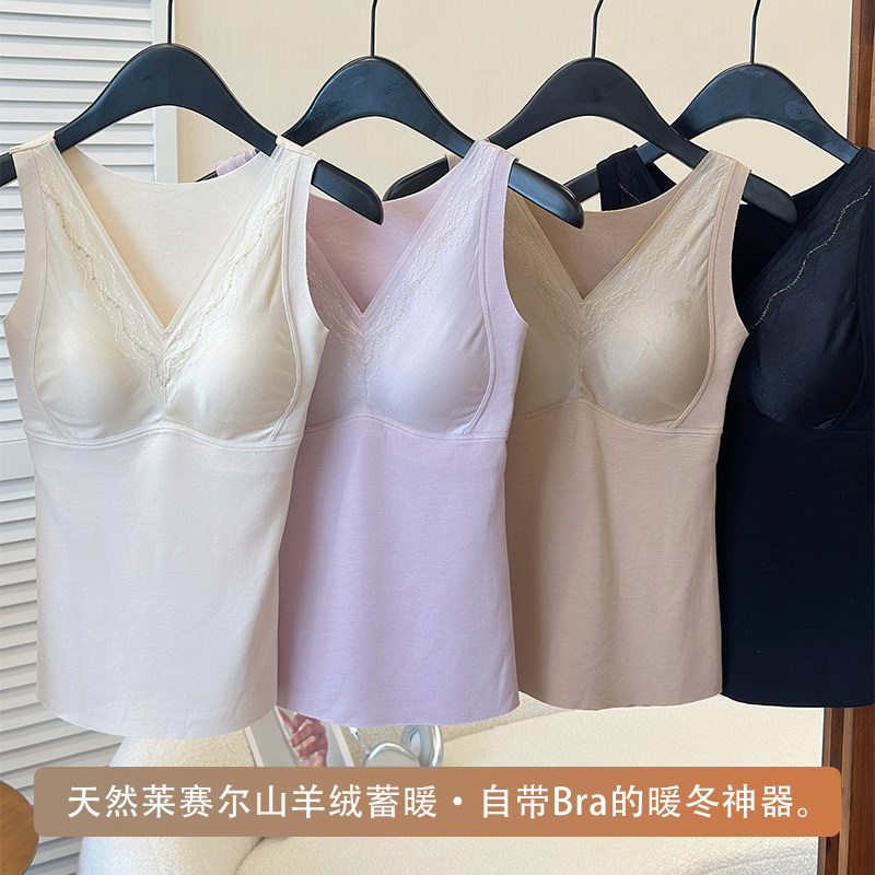 轻奢蕾丝V领带胸垫保暖背心莱赛尔羊绒加绒加厚秋冬打底内搭内衣,女士内衣/男士内衣/家居服,保暖背心,淘宝优惠券,粉丝福利购,淘宝优惠卷