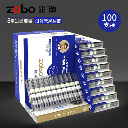 8重过滤zobo正牌烟嘴一次性过滤器抛弃型过滤嘴粗细可选男士